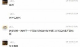 中山爆料渣男视频,揭秘背叛与欺骗的真相