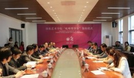 山东艺术学院最新爆料,揭秘学院风云与艺术传承