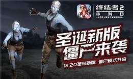 僵尸模式新版爆料视频,僵尸模式全新升级，惊悚玩法再升级！