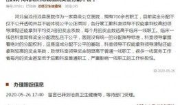 河北护士爆料最新消息,医院内部惊人真相揭露！