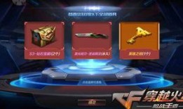 cf手游体验服最新赏金令爆料,神秘赏金任务，等你来挑战！