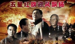 电视剧五星红旗迎风飘扬