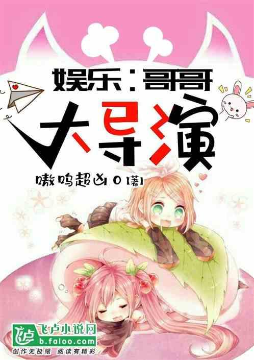 娱乐吃瓜兔子小说